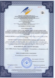 Сертификат на услуги